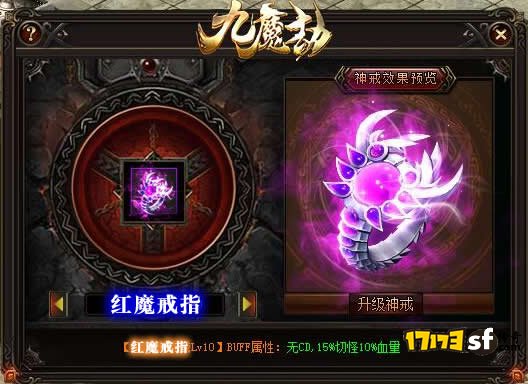 「1.76复古传奇中红魔戒指的实战地位