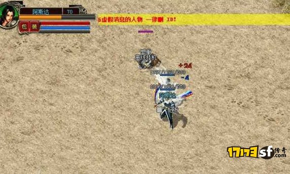 「中变传奇之中的攻击输出职业介绍