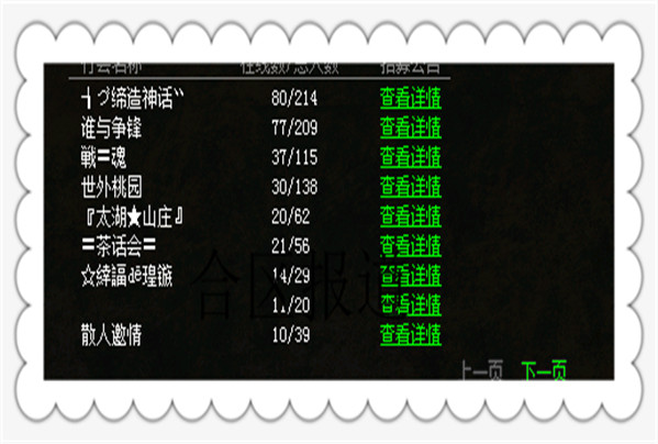 「 学习电信传奇技能的主要方式