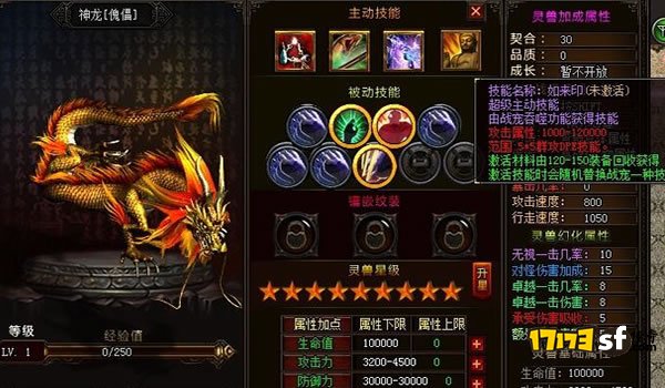 「新道士玩家谈谈自己的宠物