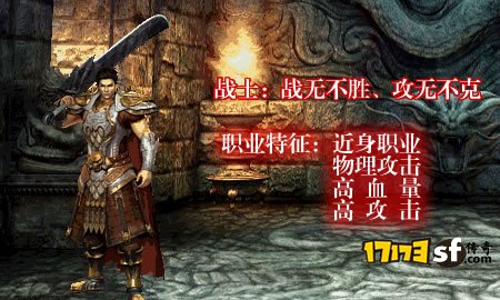 「新开传奇里战士刷图消耗药瓶最省