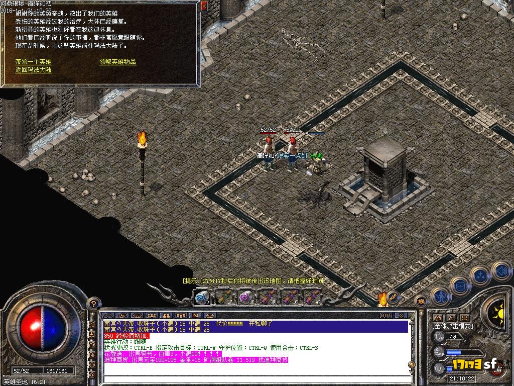 「1.80八区【染指琅琊】火爆来袭